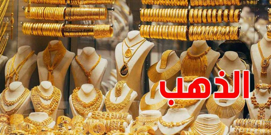 كل ما تريد معرفته عن أسعار الذهب اليوم 3 جوان