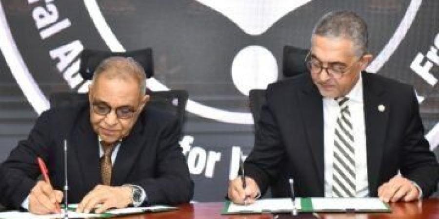 مصر: الهيئة العامة للاستثمار تحصل على شهادة الأيزو لجودة التدريب