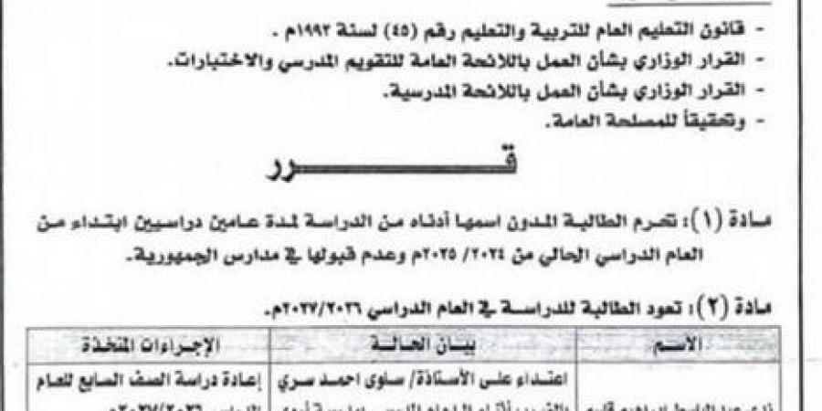 طالبة ووالدتها تضربان معلمة في تعز والتربية تتخذ قرارا عقابيا