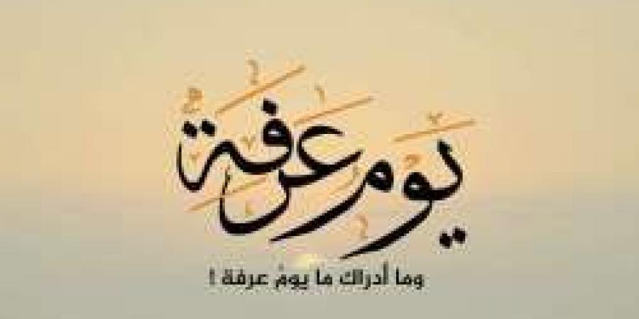دعاء النبي في يوم عرفة وأفضل الأعمال المستحبة وأفضل الذكر
