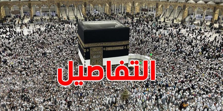 رسميا: أكثر من 1.6 مليون حاج هذا العام.. وأغلبهم قدموا من خارج المملكة