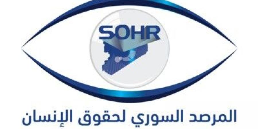 "المرصد السوري": مقتل 9 أشخاص في 8 جرائم جنائية في الداخل السوري منذ مطلع الشهر