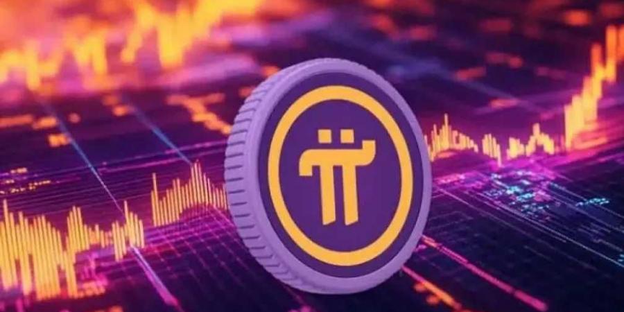 سعر عملة Pi Network اليوم الأحد 8 يونيو 2025 بالدولار.. هل يشهد السوق انفراجة قريبة؟