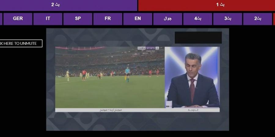 بث مباشر البرتغال وإسبانيا في نهائي دوري الأمم الأوروبية 2025.. الأشواط الإضافية 2-2