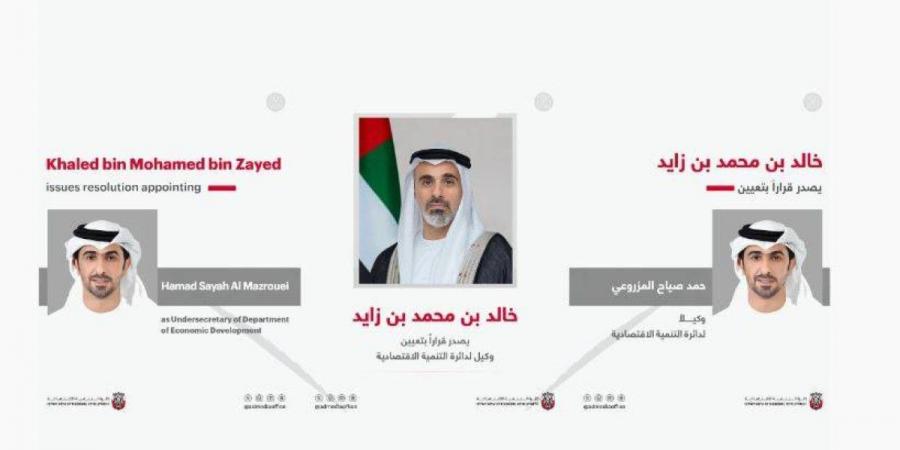 خالد بن محمد بن زايد يصدر قراراً بتعيين حمد صياح المزروعي وكيلاً لدائرة التنمية الاقتصادية
