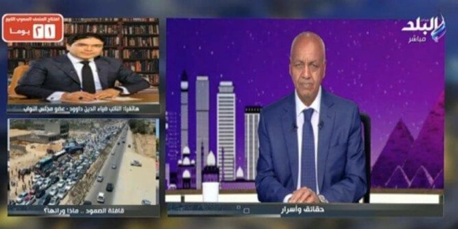 «ضياء الدين داوود»: مصر تتعرض لاستهداف مباشر من قوى خارجية تسعى لإضعافها