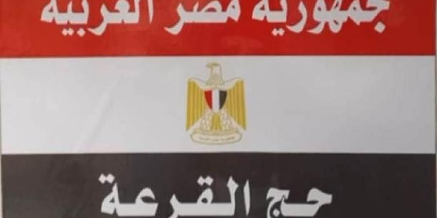 رئيس بعثة الحج الرسمية: بدء تفويج حجاج القرعة من مكة للمدينة 