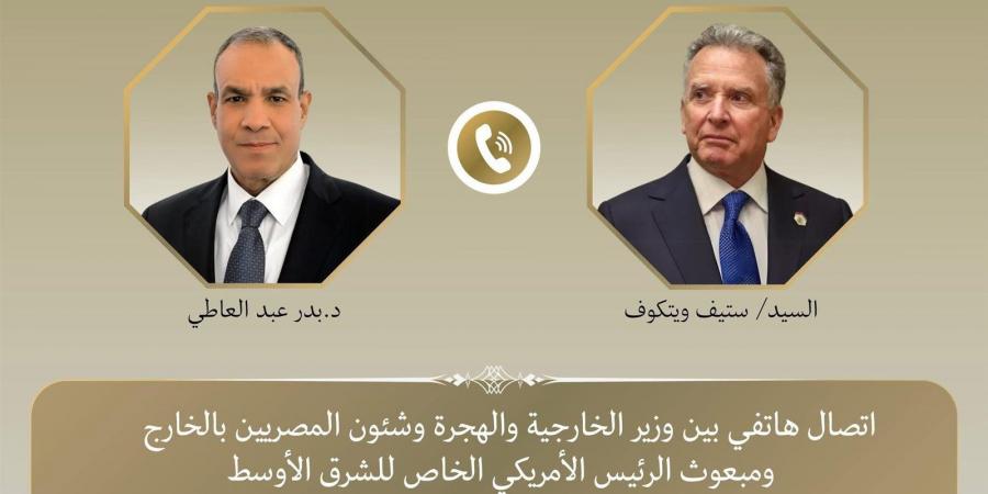 وزير الخارجية لـ مبعوث ترامب: يجب استمرار المسار التفاوضى بين أمريكا و إيران لمنع الفوضى في المنطقة