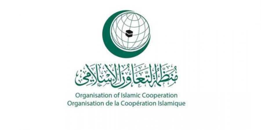 منظمة التعاون الإسلامي دانت "العدوان الإسرائيلي السافر على إيران": لتحرك عاجل وحازم لوقفه