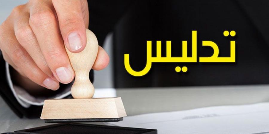 من بينهم عسكري..الاحتفاظ ب5 أشخاص بشُبهة تدليس عُملة في المهدية