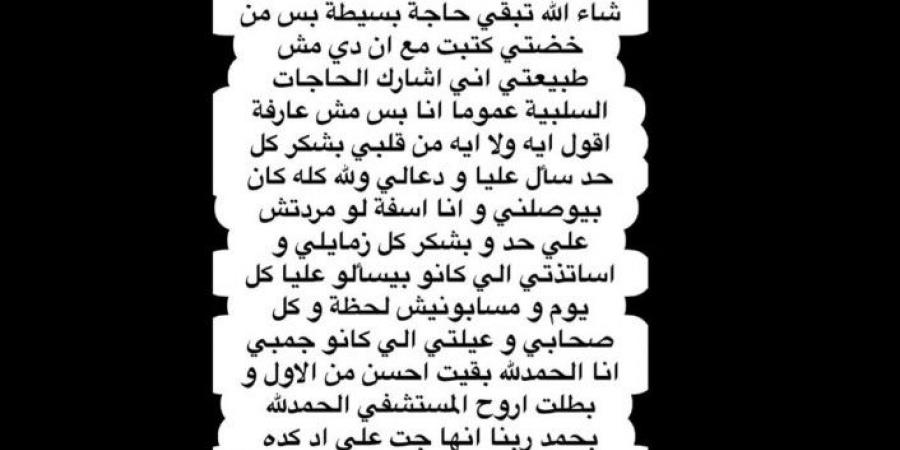 حساسية شديدة في الدم.. ملك زاهر تكشف تفاصيل مرضها: كنت مرعوبة