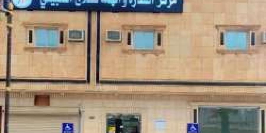 بـ رواتب تصل لـ 4,500 ريال.. مركز القدرة والهمة للعلاج الطبيعي تعلن عن وظائف شاغرة للنساء فقط في عرعر "رابط التقديم الرسمي من هنا"