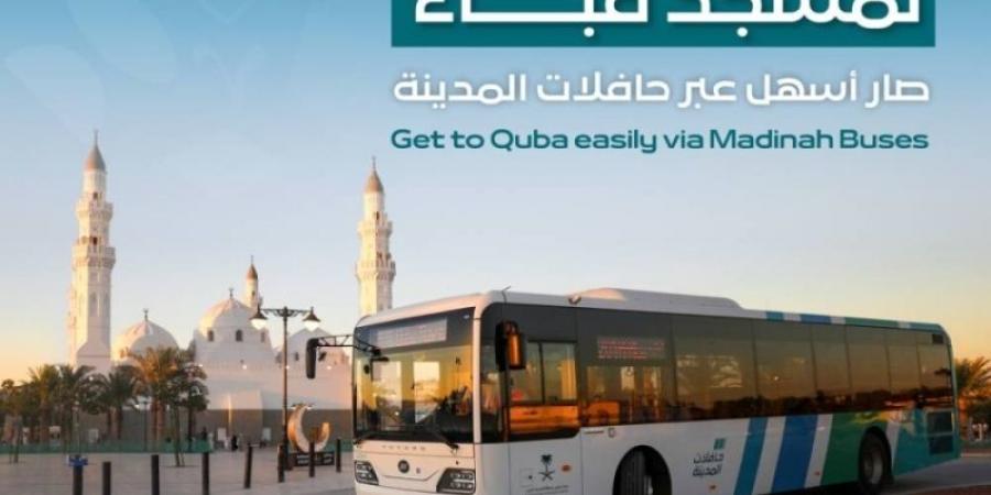 حافلات المدينة تُسهّل الوصول إلى مسجد قباء عبر مسارين ميسّرين