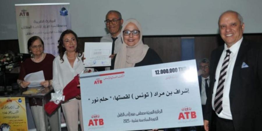 الإعلان عن المتوجين بالجائزة العربية مصطفى عزوز لأدب الطفل