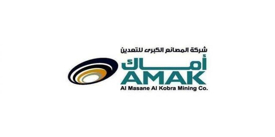 "أماك" تنهي العمل بخطاب النوايا المتعلق بالاستكشاف مع باور ميتال ريسورسز