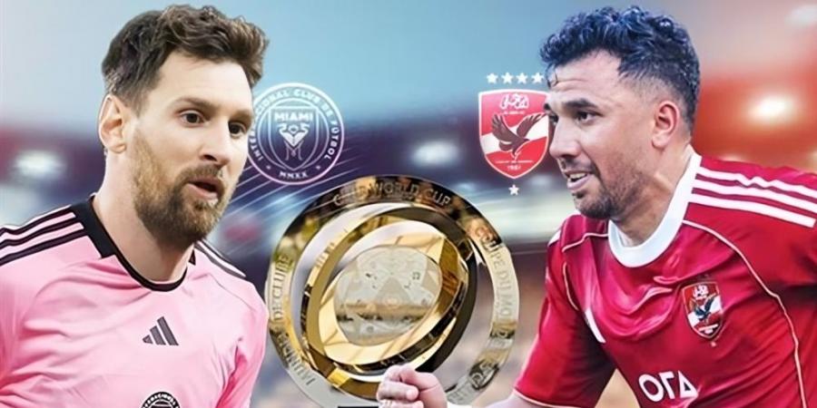 تردد قنوات MBC الناقلة لمباراة الأهلي وإنتر ميامي في كأس العالم للأندية 2025