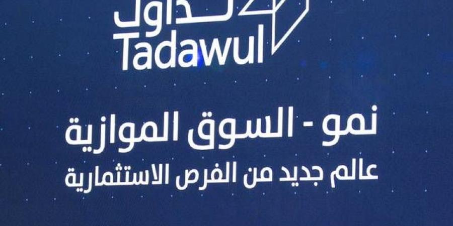 الثلاثاء المقبل.. إدراج وبدء تداول "الوقت للفعاليات الترفيهية" بالسوق الموازية