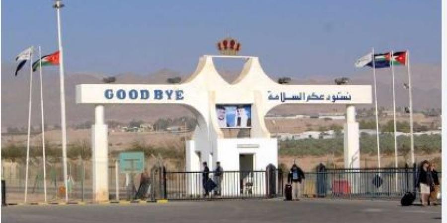 تعديل ساعات عمل جسر الملك حسين ليومي الاثنين والثلاثاء
