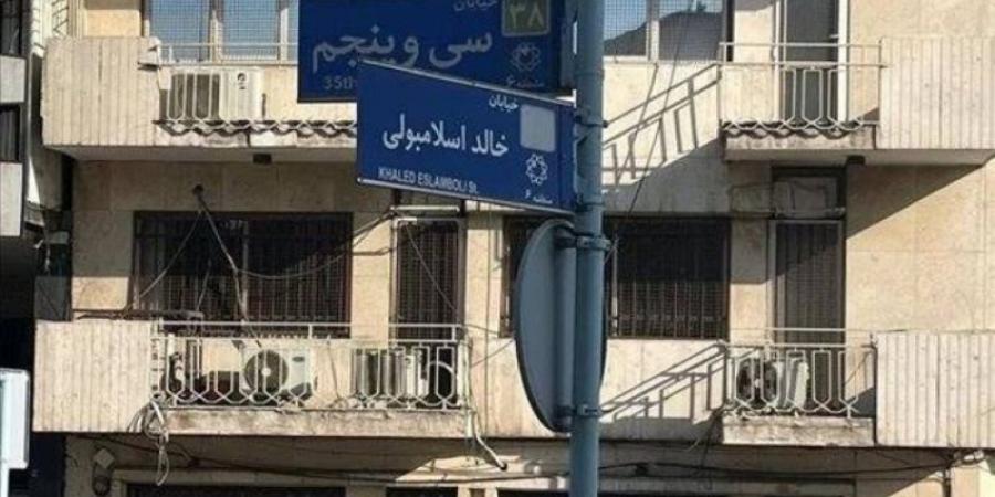 بلدية طهران تقر تغيير اسم شارع «قاتل السادات» إلى «حسن نصر الله»