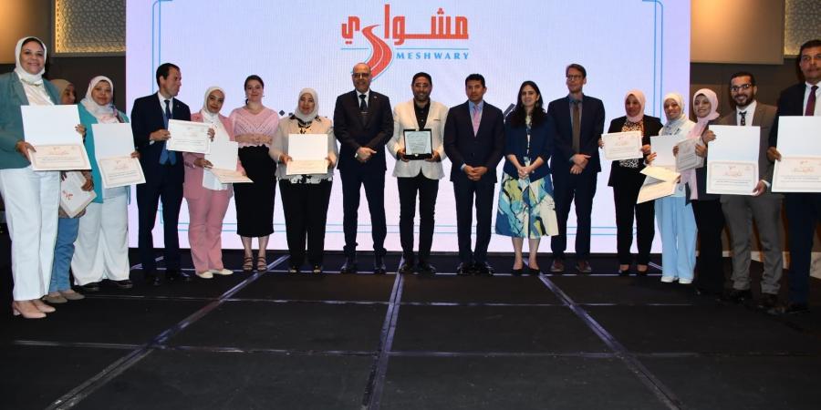  وزير الشباب يشهد احتفال مرور 10 سنوات على انطلاق برنامج "مشواري"