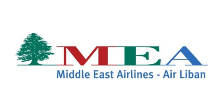 طيران الشرق الأوسط اعلنت تقديم مواعيد إقلاع عدد من رحلاتها خلال الفترة الممتدة من 18 ولغاية 20 حزيران