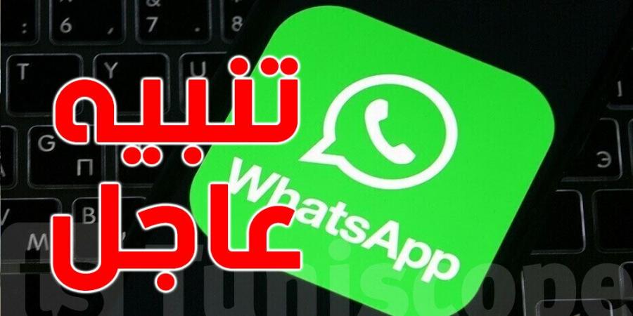 عاجل : إيران تتهم ''واتساب'' بالتجسس وتدعو المواطنين لحذفه