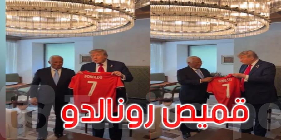 رونالدو يهدي ترامب قميصا يحمل 'رسالة خاصة'عن الحرب