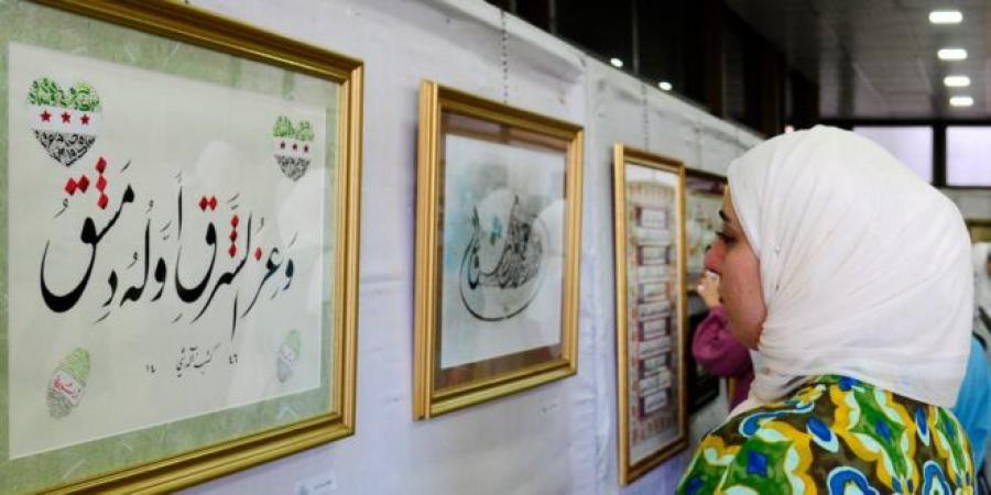 حروفٌ في وجه الرصاص… أول معرض في دمشق للخطاطين السوريين بعد التحرير