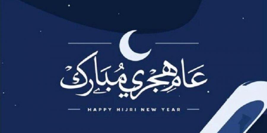 دعاء أول جمعة من السنة الهجرية الجديد.. اللهم يا مُحوّل الأحوال حوّل حالنا إلى أحسنه