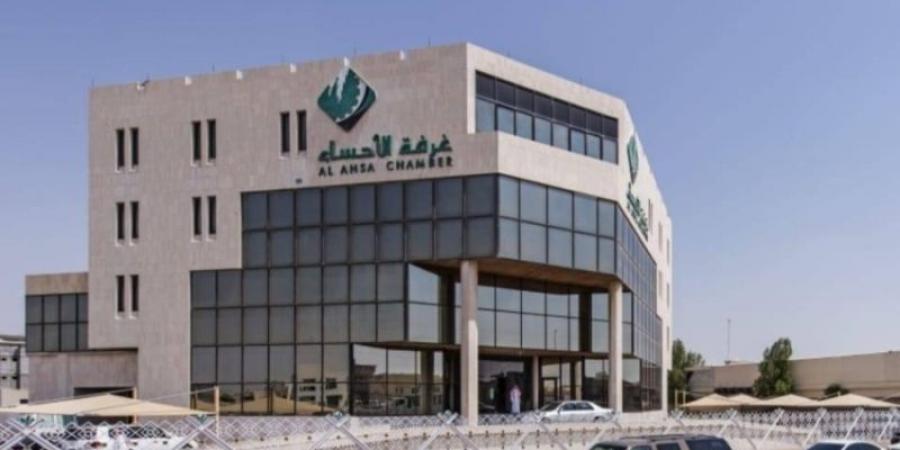 البدء في استقبال طلبات الترشّح لعضوية اللجان القطاعية بغرفة الأحساء