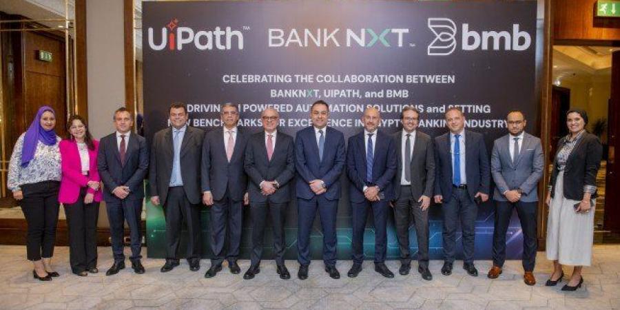 بنك نكست يفعّل حلول (يو آي باث UiPath) بالشراكة مع شركة بى.ام.بى مصر للأتمتة الذكية لتحقيق التميز التشغيلي وتعزيز تجربة العملاء