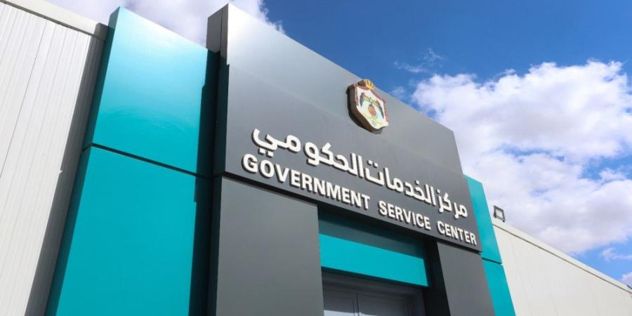 342 طلب بيع عقارات في مراكز الخدمات الحكومية