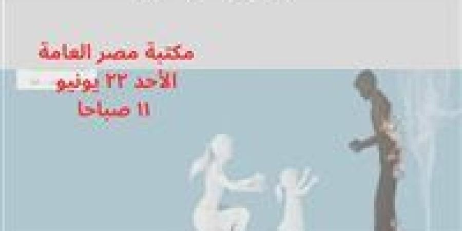 مكتبة مصر العامة تنظم ورشة توعوية عن اضرار التدخين و تأثرة علي المجتمع بالتعاون مع صندوق مكافحة الإدمان بالإسماعيلية