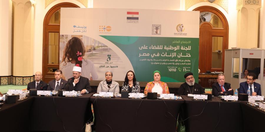 رئيسة قومي المرأة: سنواصل نشر الوعي بمخاطر جريمة ختان الإناث
