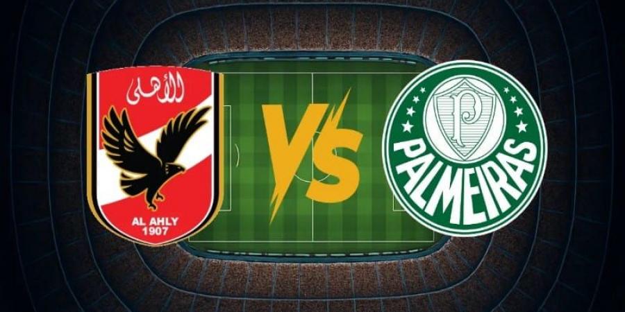 أمام بالميراس...الأهلي المصري ينقاد للهزيمة الأولى في كأس العالم للأندية