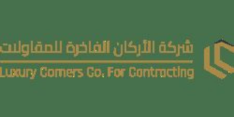 بـ رواتب تصل لـ 5,500 ريال.. شركة الأركان الفاخرة للمقاولات تعلن عن توفر وظائف شاغرة للجنسين في جيزان "رابط التقديم الرسمي من هنا"