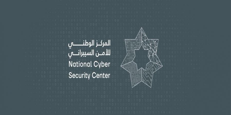 إقرار الاستراتيجية الوطنية للأمن السيبراني 2025-2028