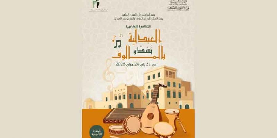 العبدلية تشدو بالمالوف