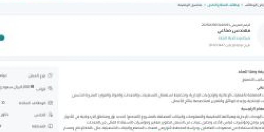 بـ رواتب أكثر من 6 آلاف ريال.. شركة وجد الحياة للتجارة تعلن عن توفر وظائف شاغرة للجنسين "رابط التقديم الرسمي من هنا"