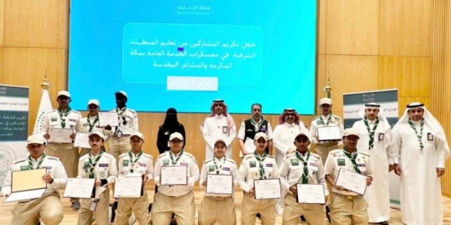 تعليم الشرقية يكرم المشاركين في معسكرات الخدمة العامة بمكة المكرمة والمشاعر المقدسة