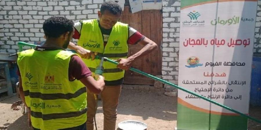تركيب 16408 وصلة مياه مجانية للأسر الأولى بالرعاية بقرى الفيوم