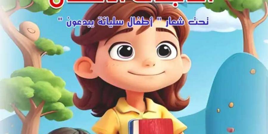 مكتبة برقو تحتفي بإنتاجات الأطفال