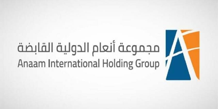 مساهمو "أنعام القابضة" يرفضون تقرير مراجع الحسابات وإبراء ذمة أعضاء مجلس الإدارة