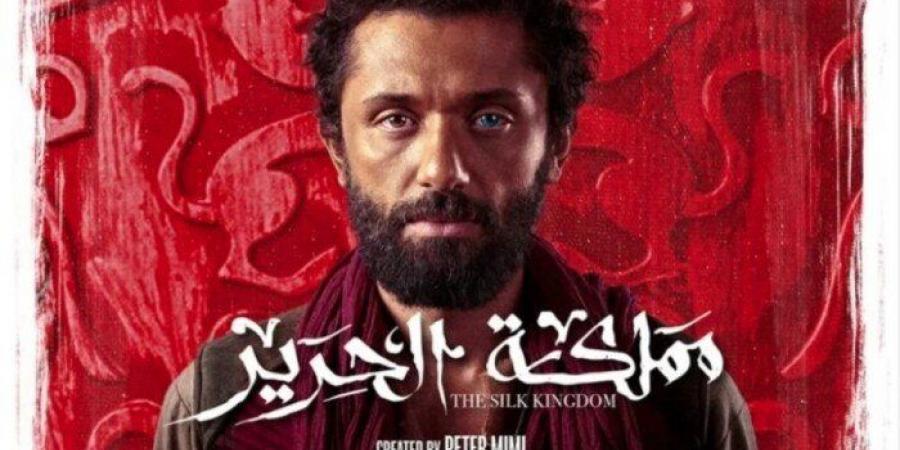 «مسلسلات صيف 2025».. قبل طرحه تعرف على قصة وأبطال مسلسل «مملكة الحرير»