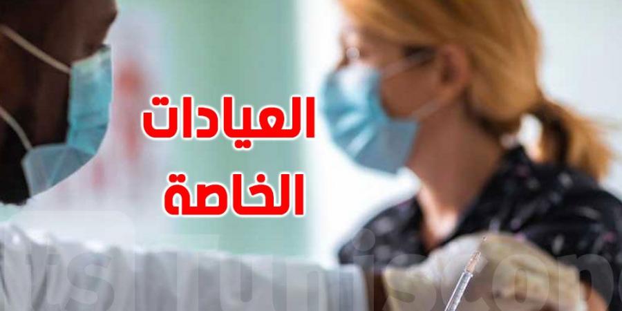 تكاليف فتح عيادة طبيب في تونس: بين 50 و 100 مليون