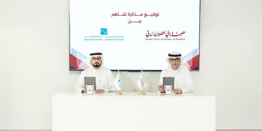 توقيع مذكرة تفاهم بين هيئة دبي للطيران المدني ودائرة الطيران المدني برأس الخيمة