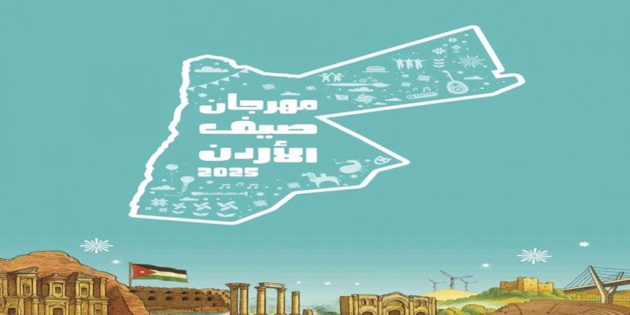 انطلاق فعاليات مهرجان صيف الأردن اليوم