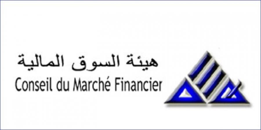 هيئة السوق المالية تنشر جذاذتين بيداغوجيتين حول التمويل المسؤول وغرف المقاصة على موقعها الرسمي